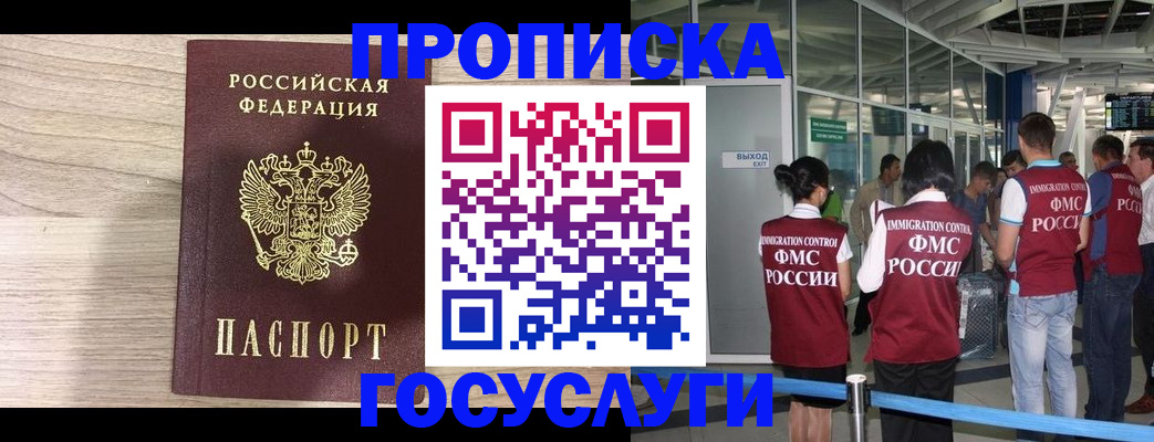 пропишу в квартире в Нерюнгри